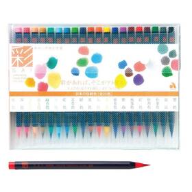 Ca200 Akashiya Ca200/20v Sai Watercolor Brush Pen - 20 Color Set 1 Design