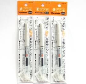 Kuretake 562498402644 Fude Brush Pen Extra Fine Fudegokochi Ls4-10s 3 Pens Per Pack J