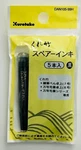 Kuretake Black Ink Refill Cartridge For Fude Brush Pen Pack Of DAN105-99H. Fixed Price $7.95.