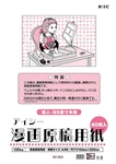 I-c Manga Manuscript Paper A4 Thick Type 40 Sheets 135KG IM-35A. Fixed Price $24.50.
