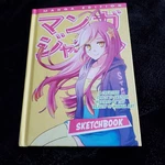 Manga Journal Sketchbook Creative Space To Inspired By Art Hinkler. Fixed Price $14.98.