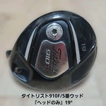 Titleist 910F 5 Wood Head Only Golf Club 19DEG Right Hand Authentic Genuine. Fixed Price $56.66.