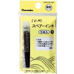 Kuretake Black Ink Refill Cartridge For Fude Brush Pen Pack Of 5 Quality Made.... Fixed Price $9.89.