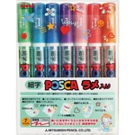 Posca Glitter Paint Marker Set Of 7 Colors Water Resistant Art Pens. Fixed Price $25.19.
