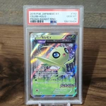 2015 Pokemon Celebi Holo Full-art Bandit Ring Box Promo Japanese 142/XY-P Psa 10. Fixed Price $999.99.