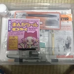 Manga Tool Kit Deleter Inc. Dx Anime Recommended For Beginners. Fixed Price $80.00.