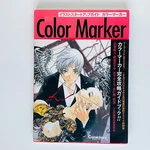 Comickers Manga Start Up Guide Color Marker Techniques Book Kazuya Minekura. Fixed Price $35.00.