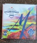 "master-class" Gouache Paint Set, 16 Colors. Fixed Price $32.00.